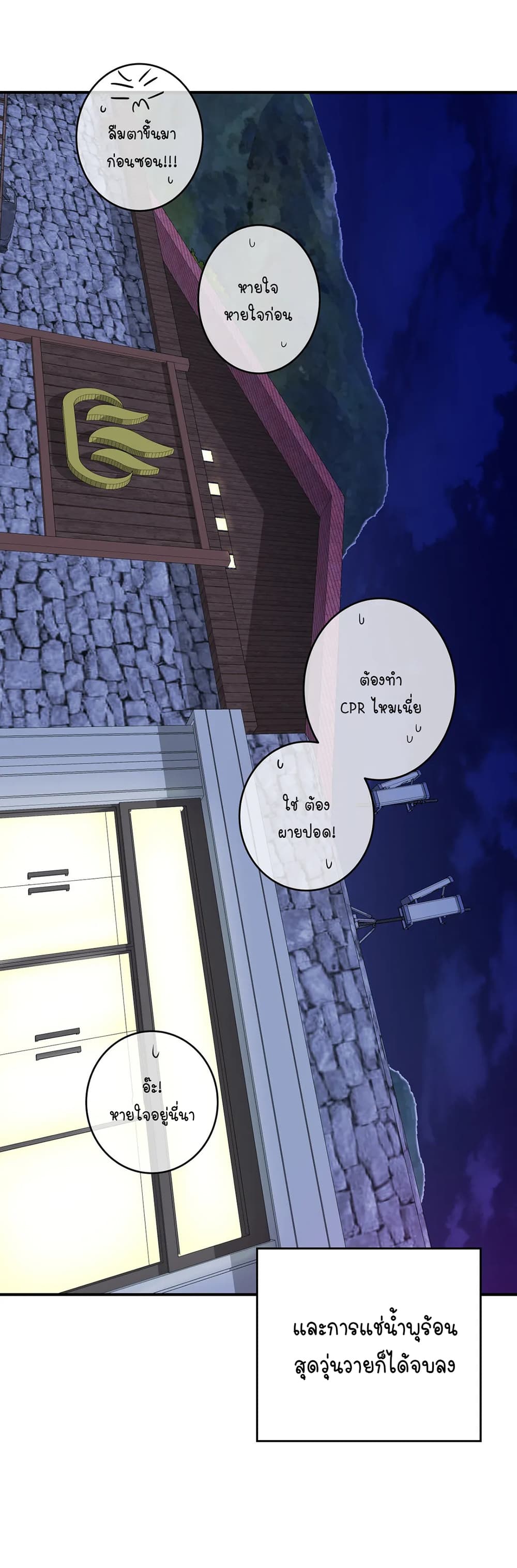 Erotic Manga Club ชมรมการ์ตูนอีโรติก 27 (59)