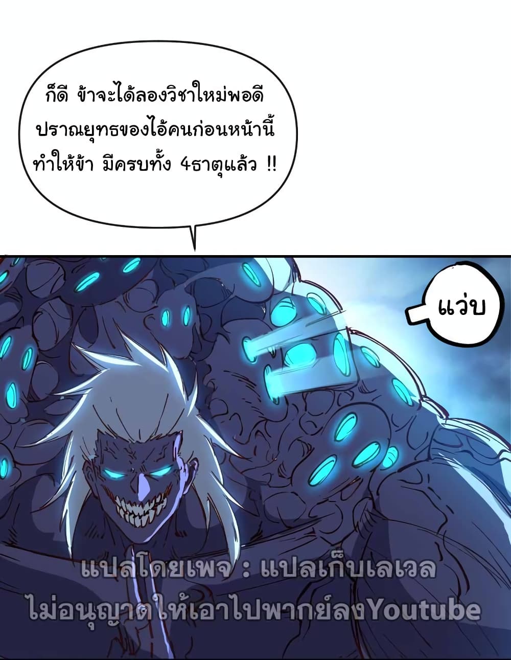 I Only Know Imperial Swordsmanship 3 08