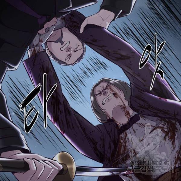 The Boy of Death 135 160