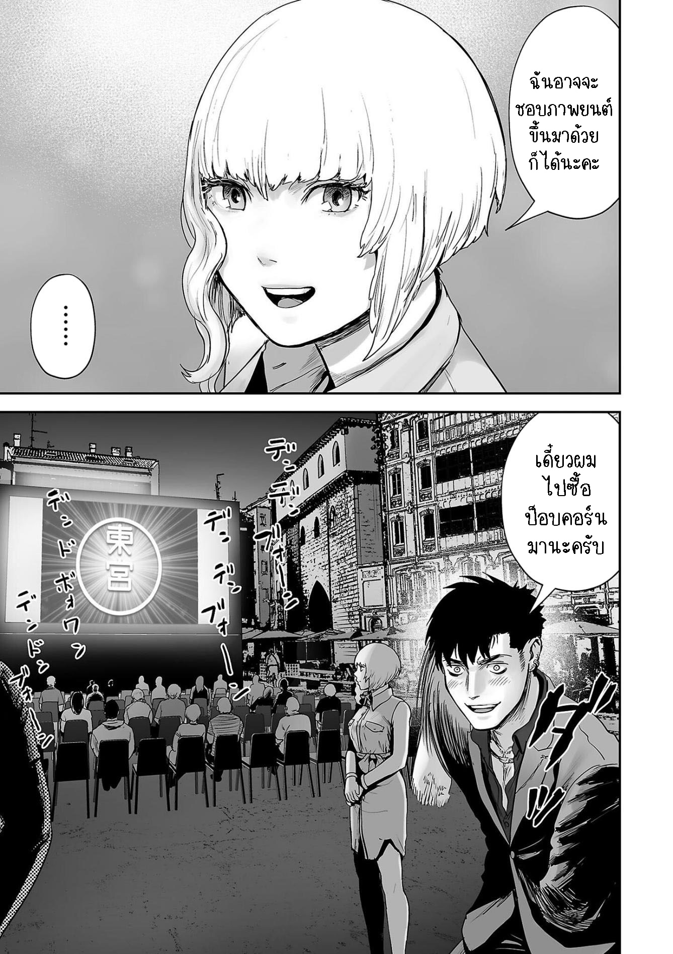 Tsui no Taimashi ―Ender Geisterー 74 (18)
