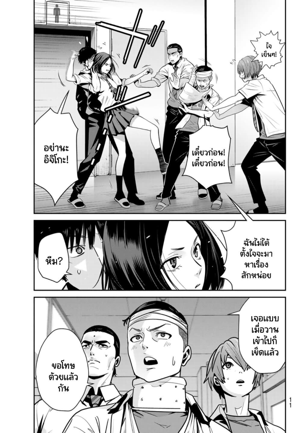 Futari Switch ตอนที่ 10 (6)
