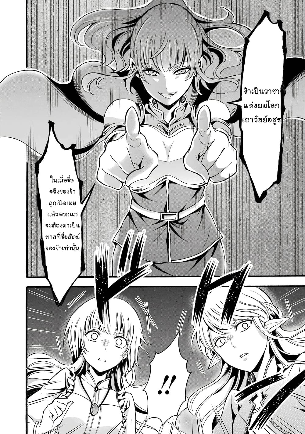 Mahou Shoujo Gakuen no Suketto Kyoushi 9 (6)