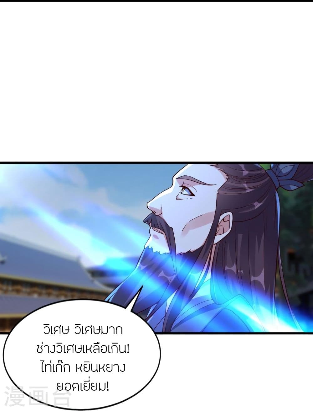 Banished Disciple’s Counterattack ราชาอมตะผู้ถูกขับไล่ ตอนที่ 299 (58)