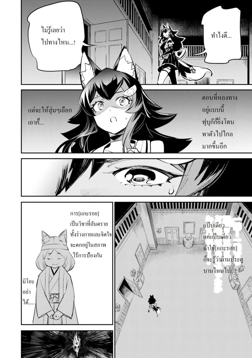 Holoearth Chronicles Side 6 08
