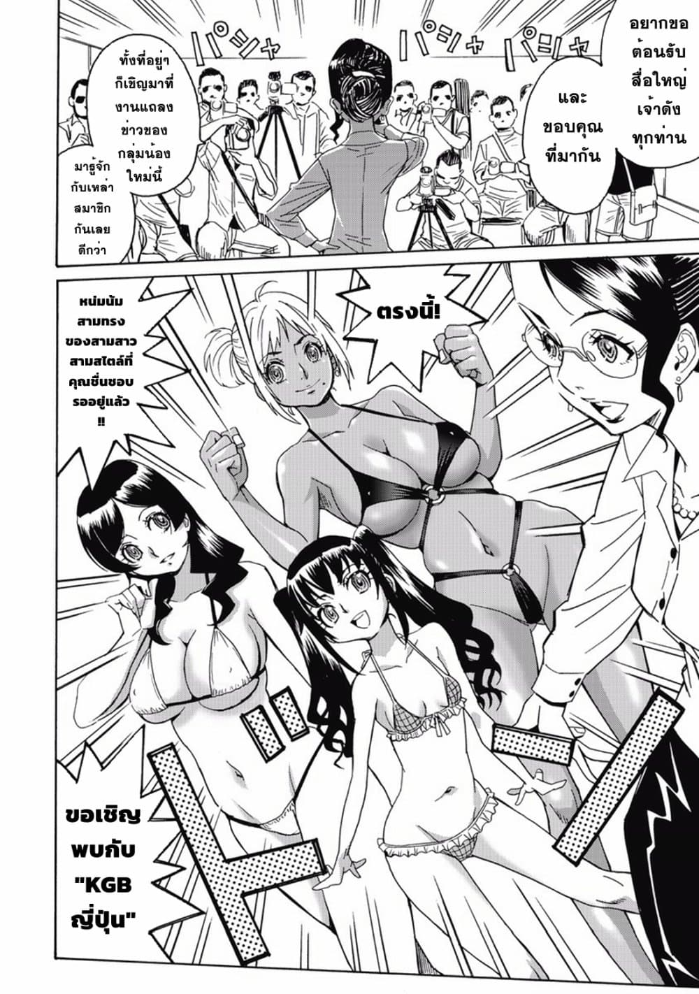 Hagure Idol Jigokuhen 8 04