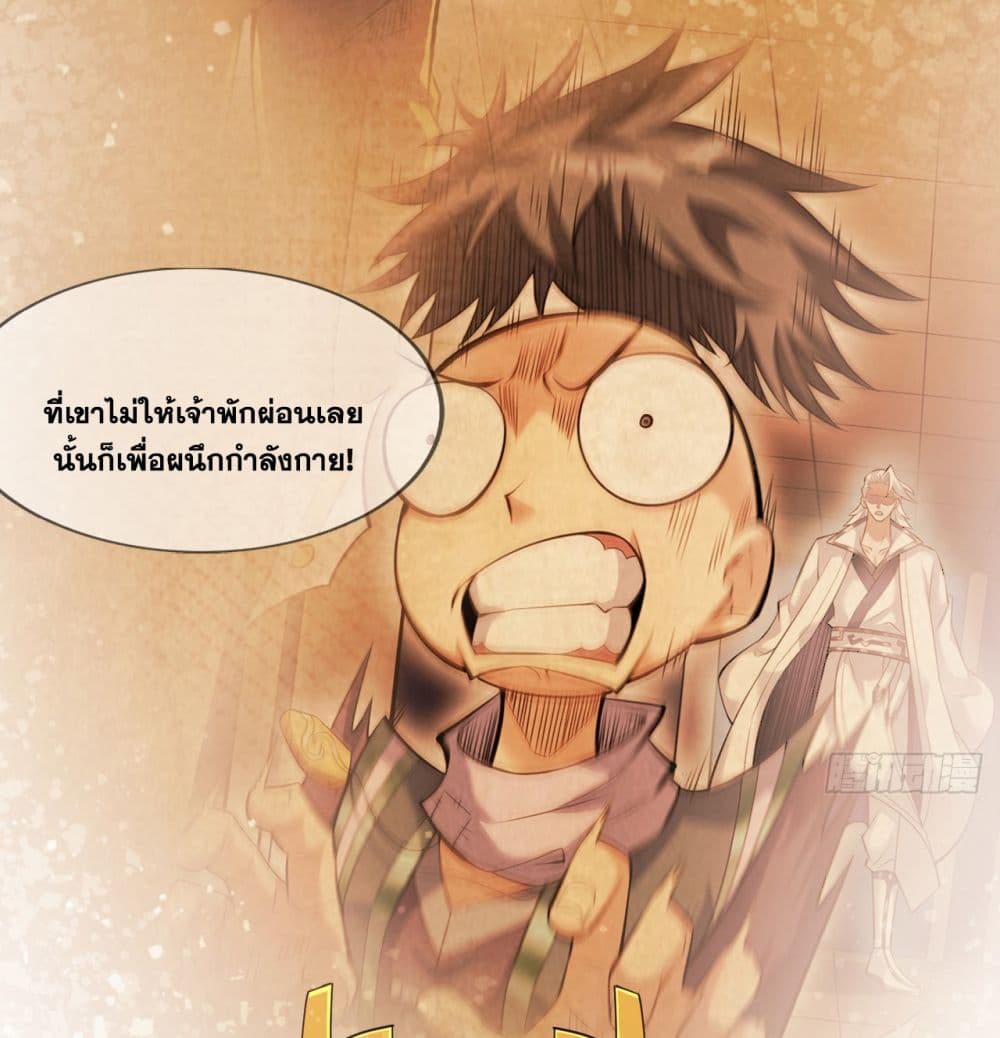 I Lived In Seclusion For 100,000 Years ตอนที่ 22 (23)