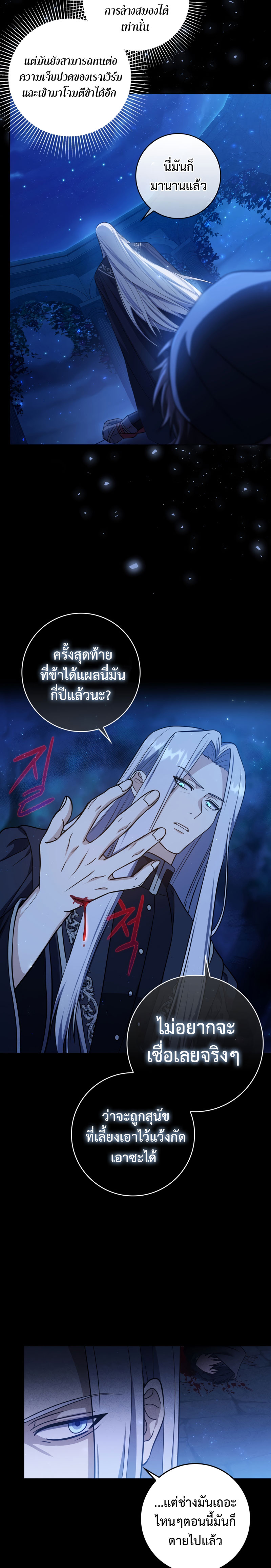 Genius Swordsman 1 (23)