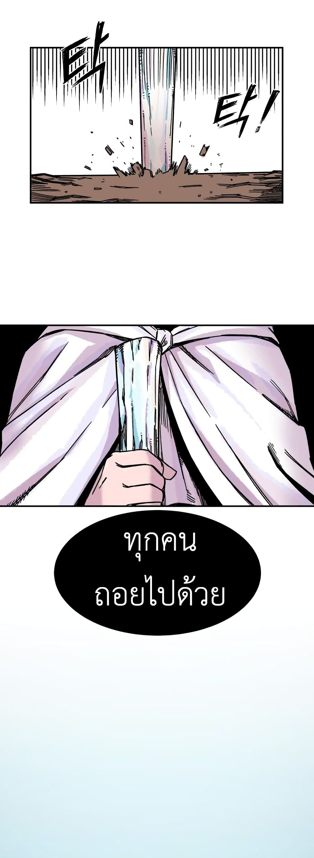 Reincarnation Of The Veteran Soldier ตอนที่ 4 (55)