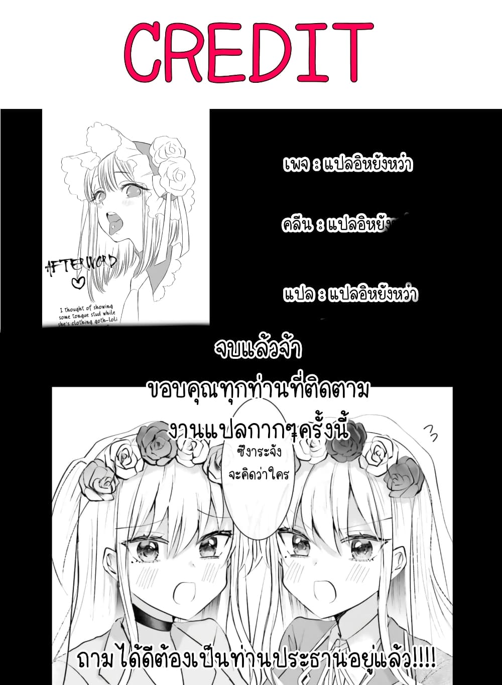 Kinsei no Reveal 14 25