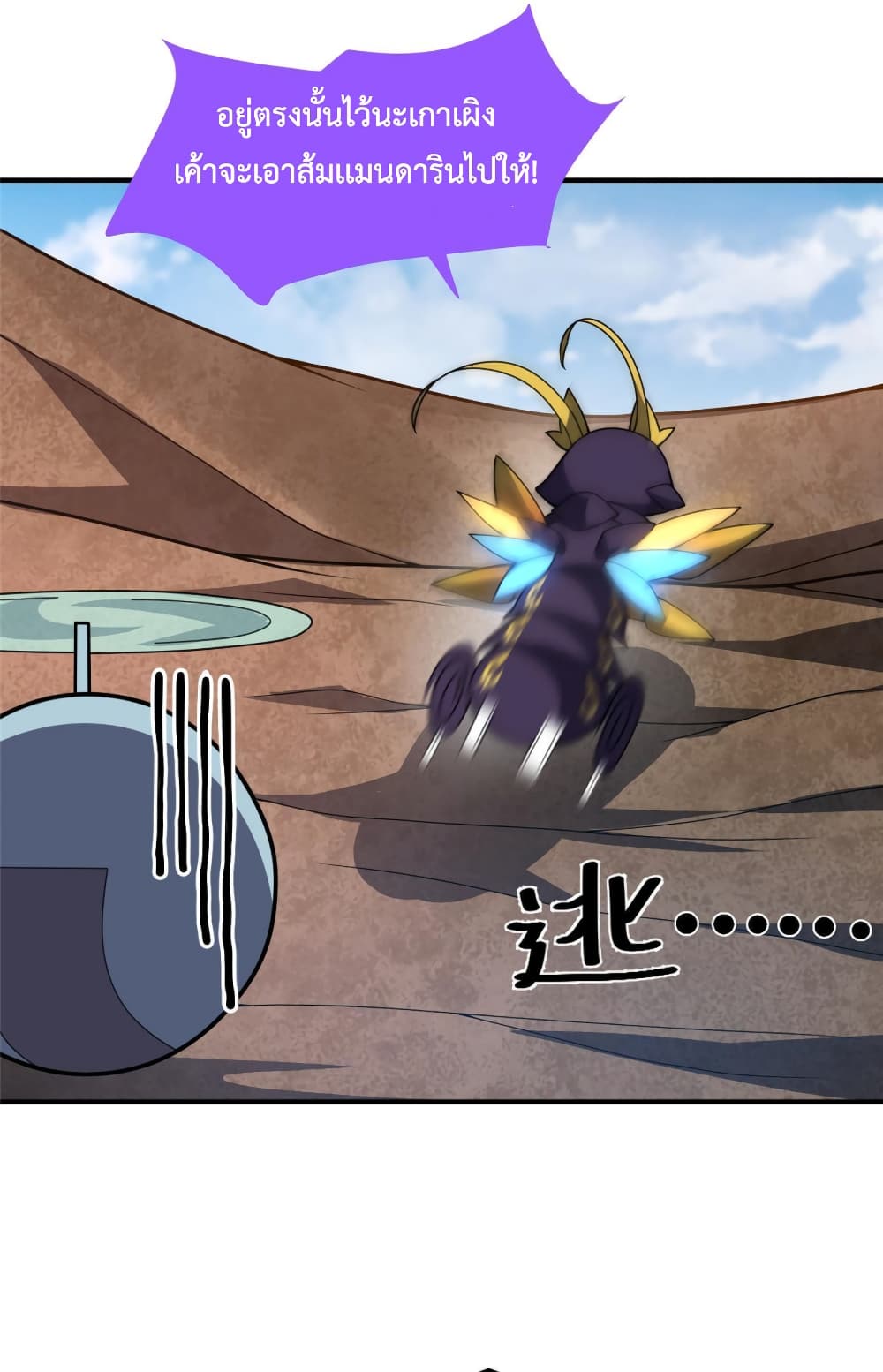 Monster Pet Evolution ตอนที่ 117 (18)