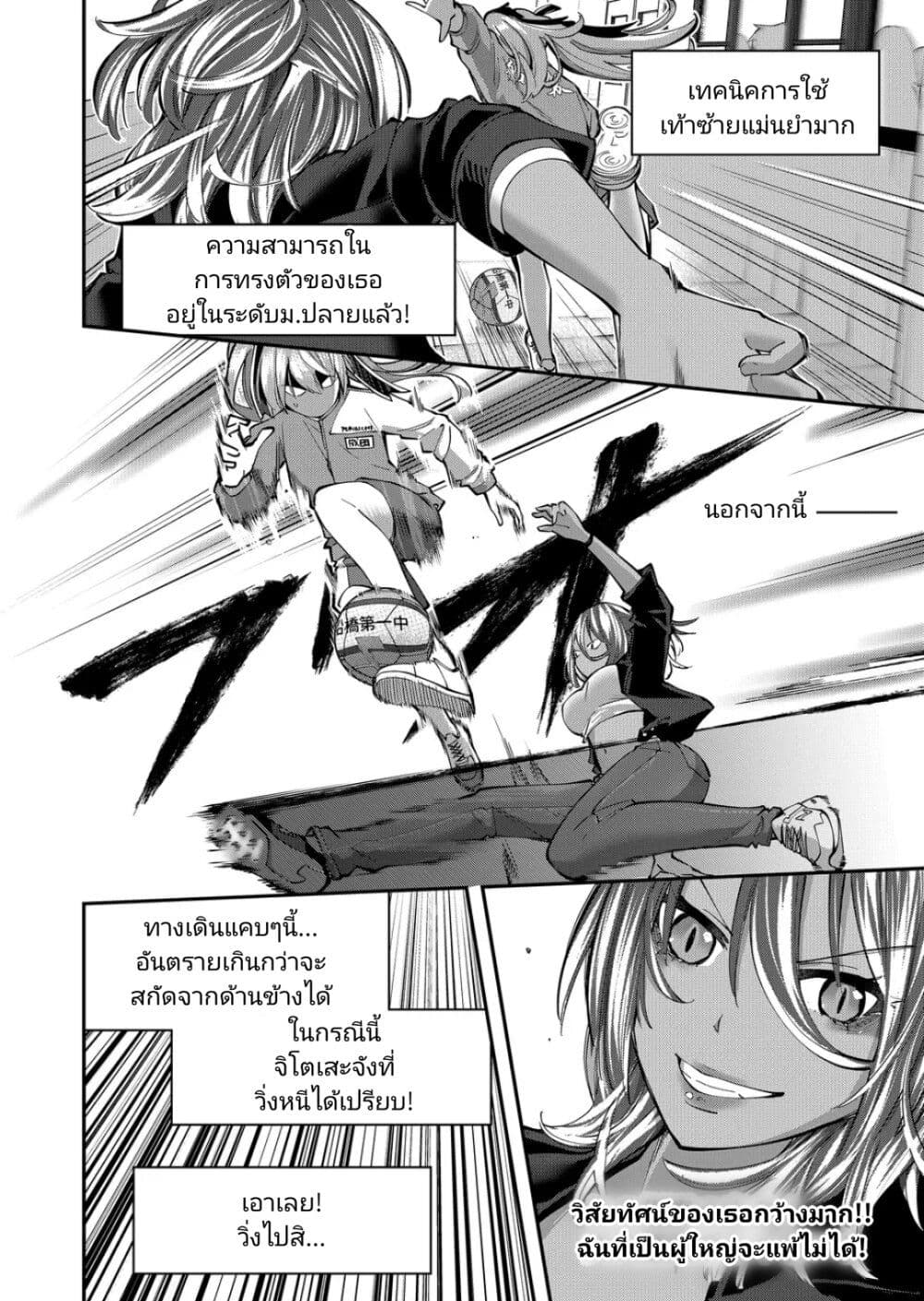 Shukyu Girl!! ตอนที่ 5 (10)