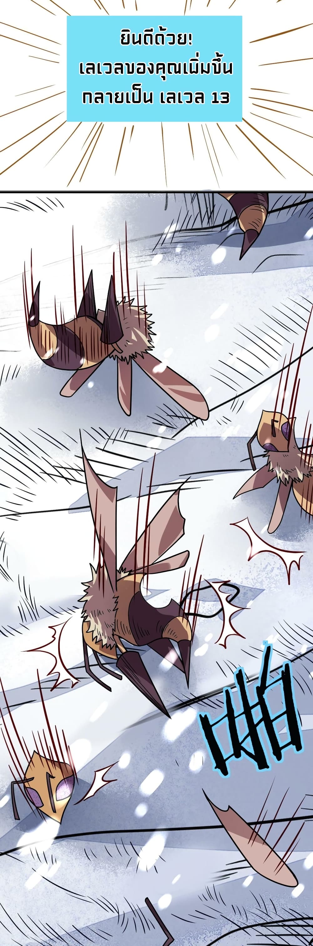 Global Killing Awakening SSS Level Talent At The Beginning! ตอนที่ 30 (45)