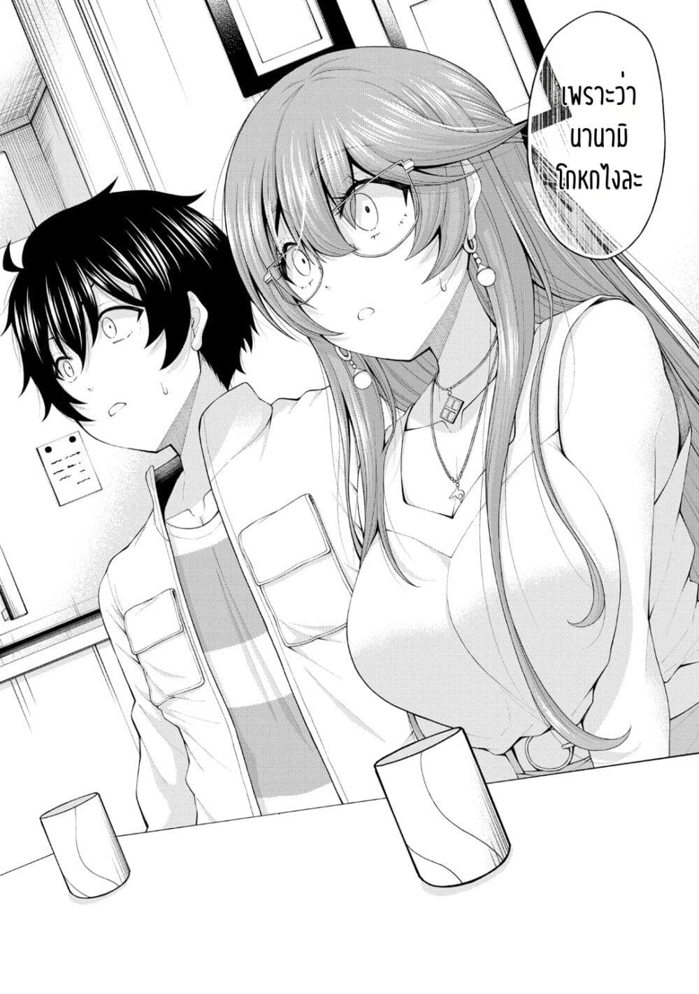 Inkya no Boku ni ตอนที่ 11 (12)