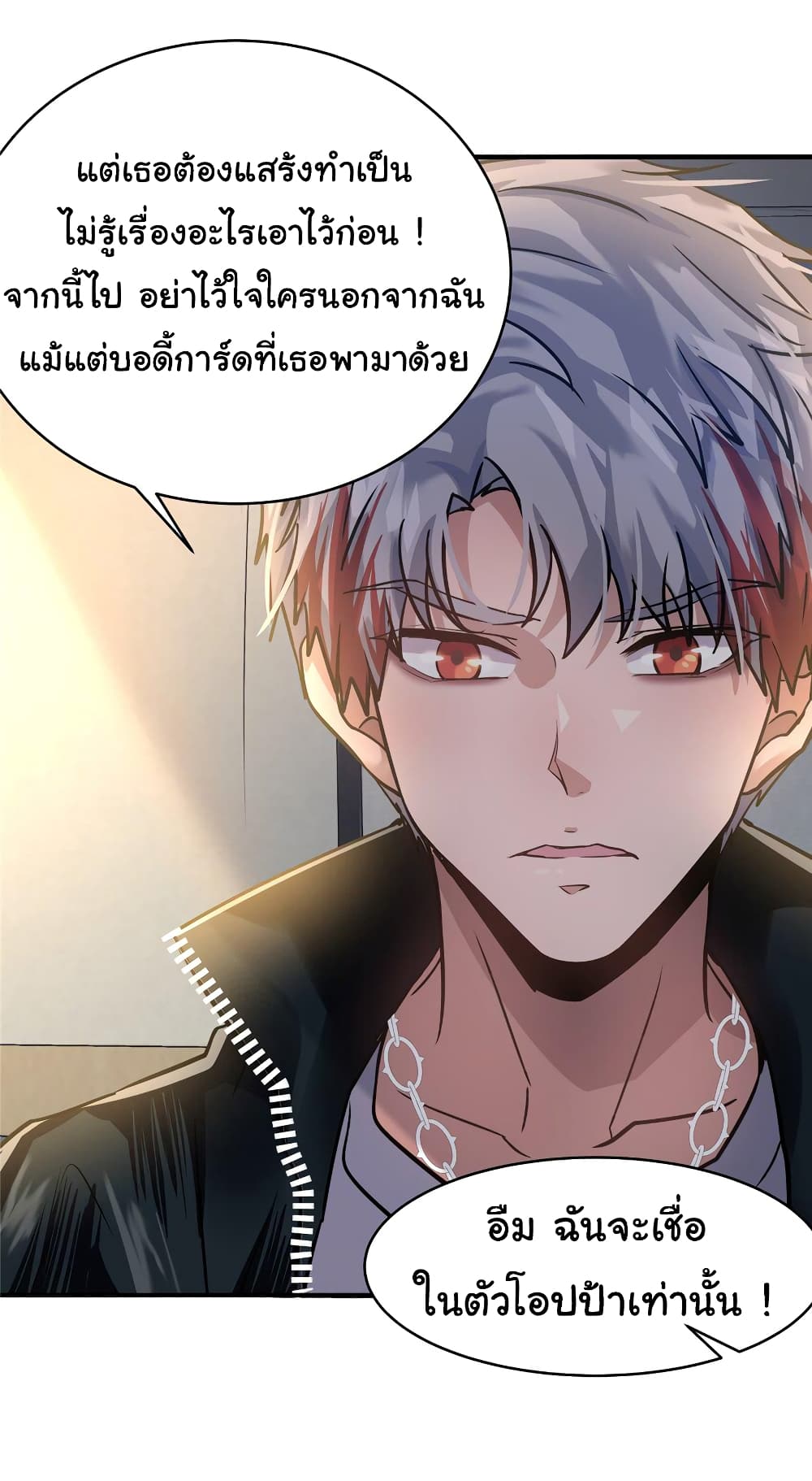 Live Steadily, Don’t Wave ตอนที่ 55 (20)
