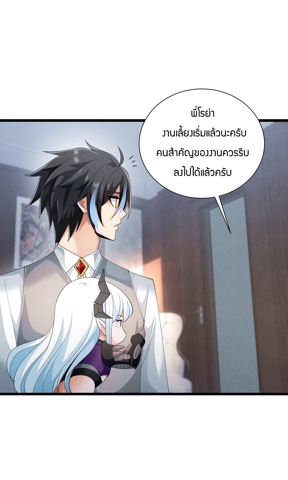 Young Master Villain Doesn’t Want To Be Annihilated ตอนที่ 88 (37)