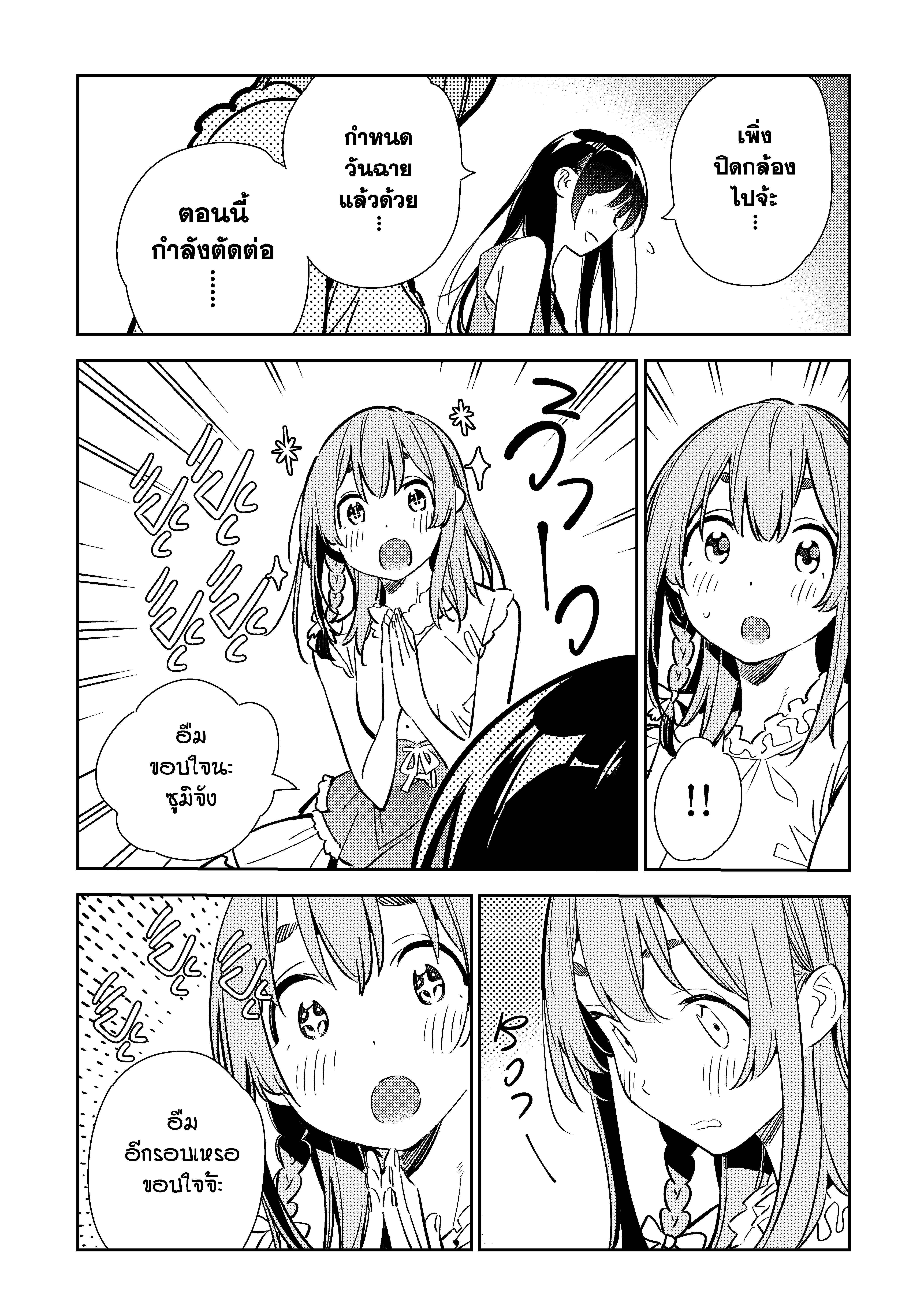 Kanojo Okarishimasu 143 (9)