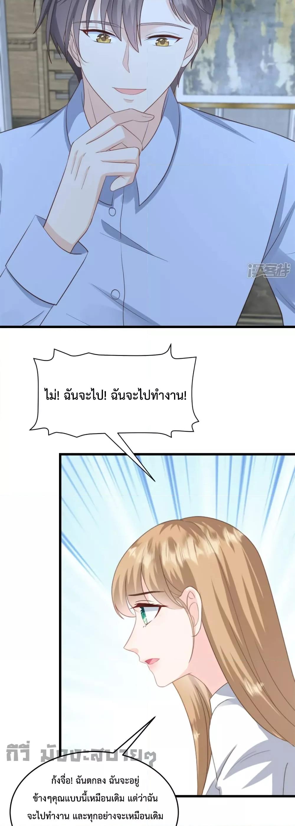 Sunsets With You ตอนที่ 38 (13)