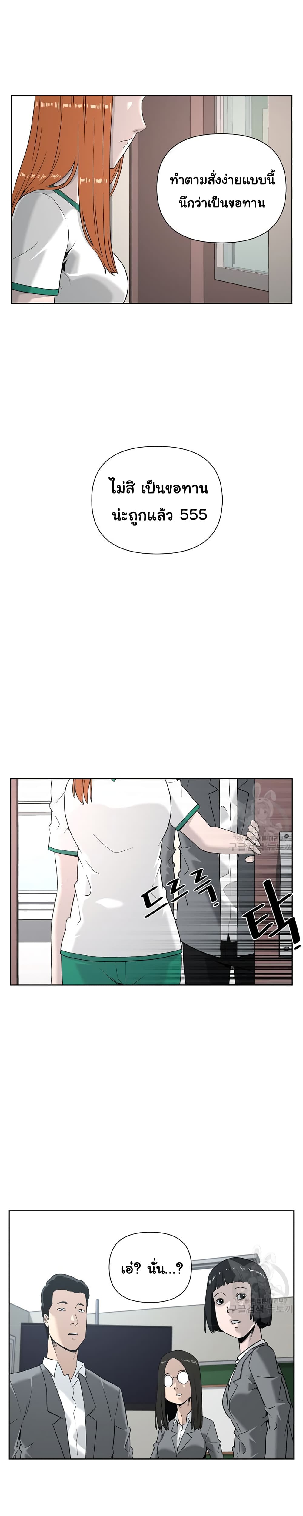 Superhuman ตอนที่ 2 (17)