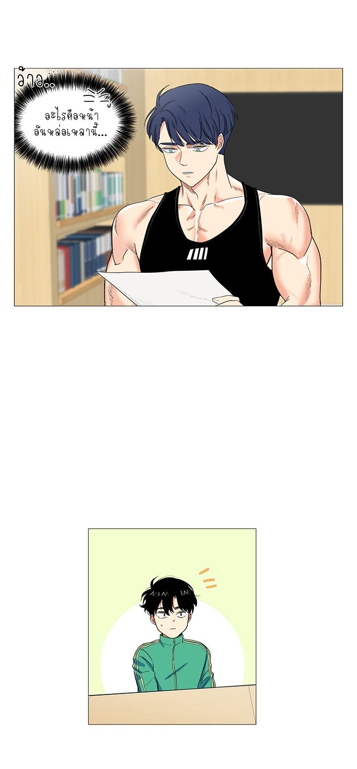 Coexistence ตอนที่1 (27)