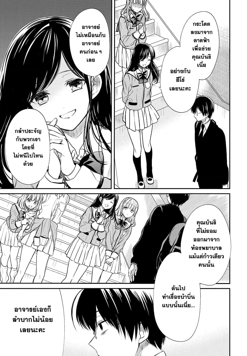 1 nen A gumi no Monster ตอนที่ 5 (11)