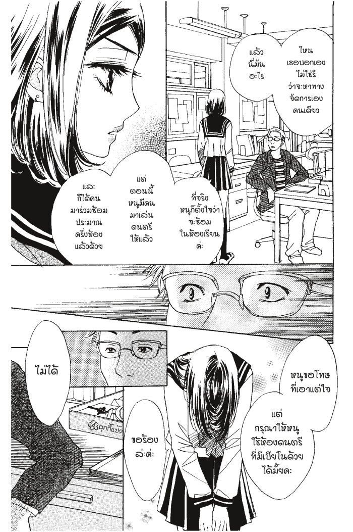 A Devil and Her Love Song 14 (6)