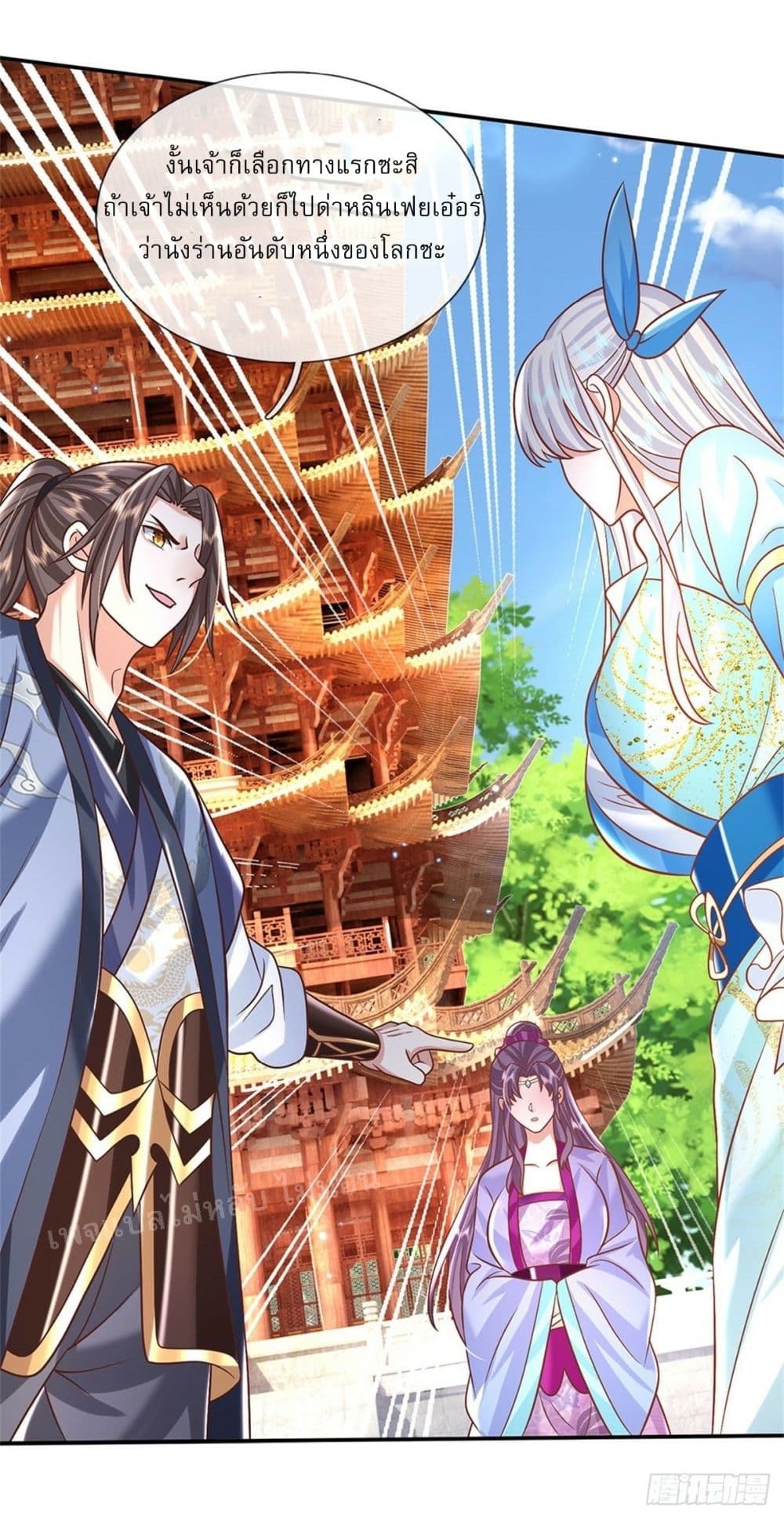Royal God of War, Rising Dragon ตอนที่ 188 (26)