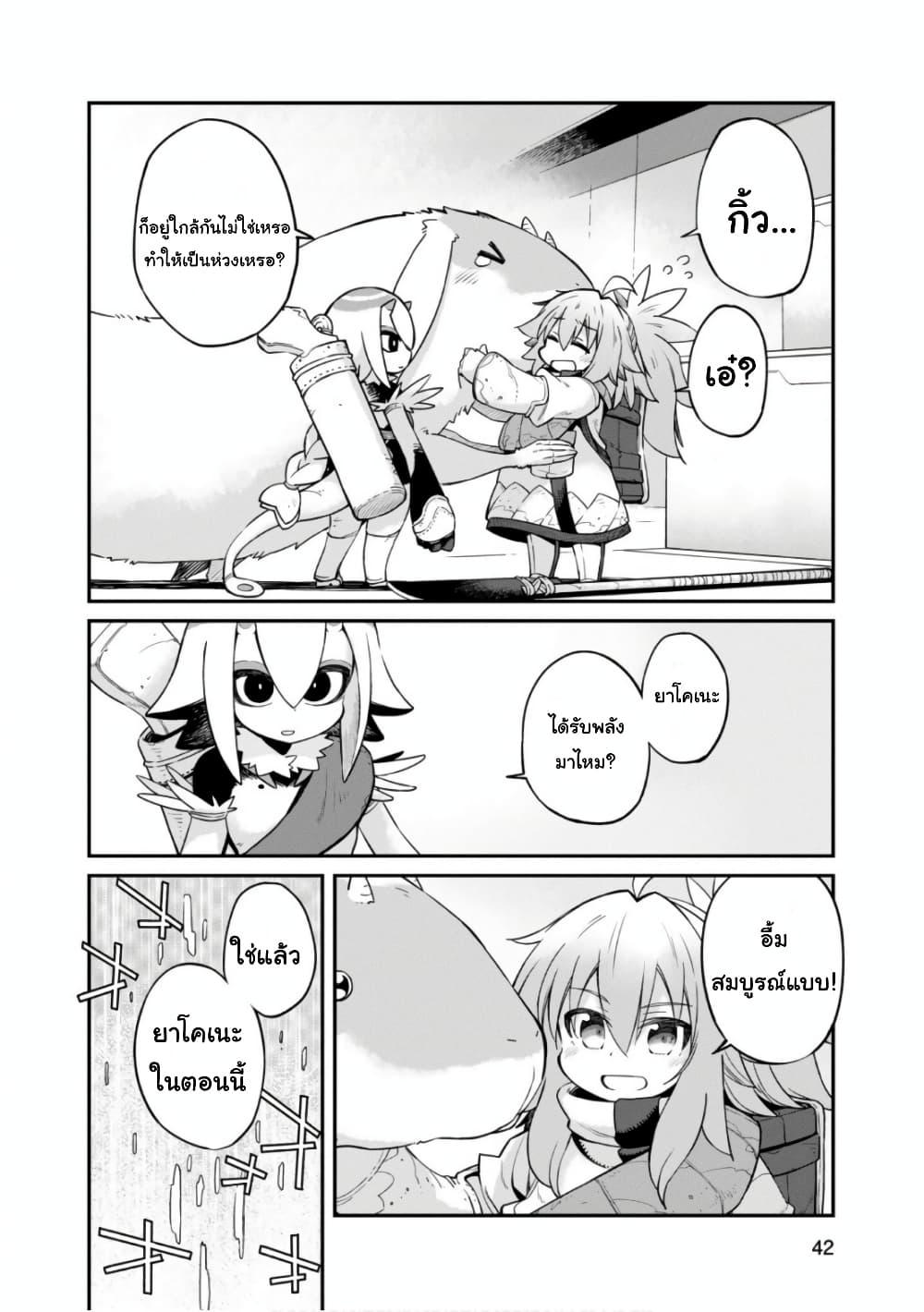 Sekai wa Owattemo Ikirutte Tanoshii ตอนที่ 22 (17)