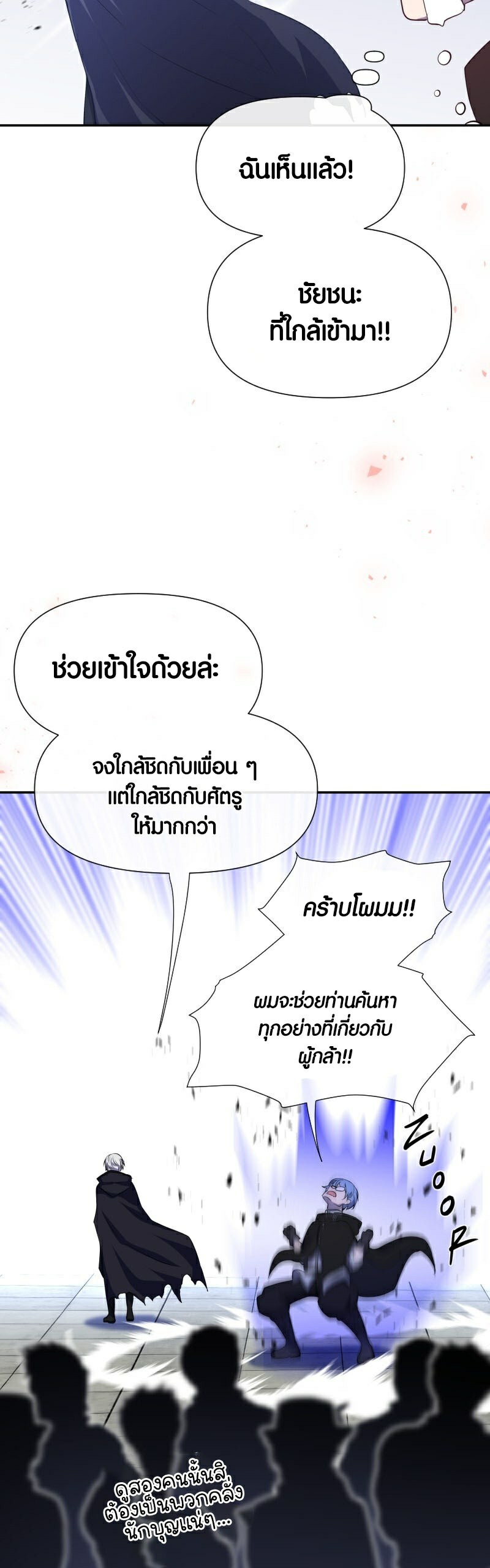 อ่าน เรื่อง Retired Demon King 4 16