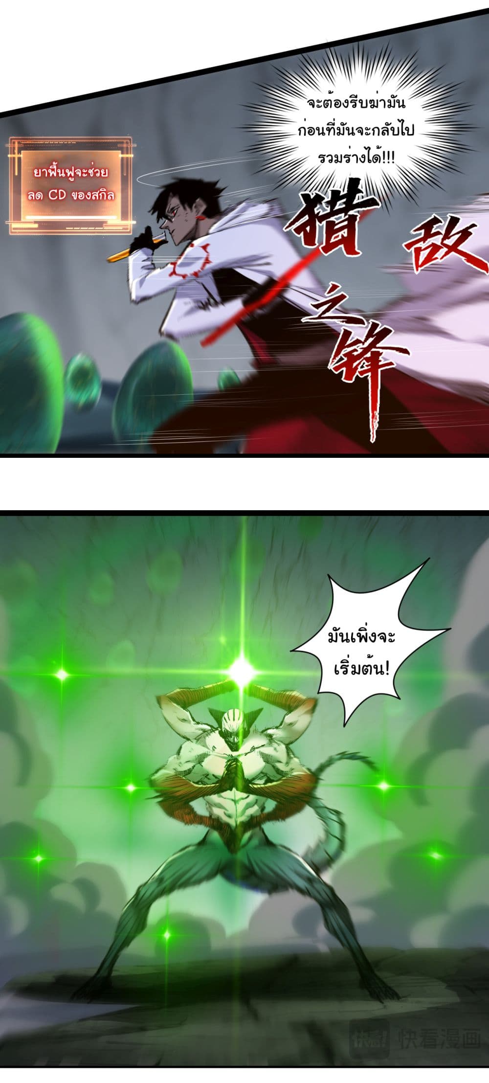 I’m The Boss in Magic Moon ตอนที่ 36 (27)