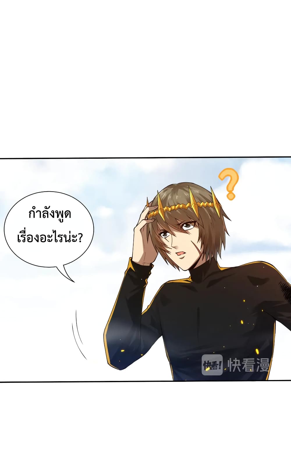 ULTIMATE SOLDIER ตอนที่ 109 (24)