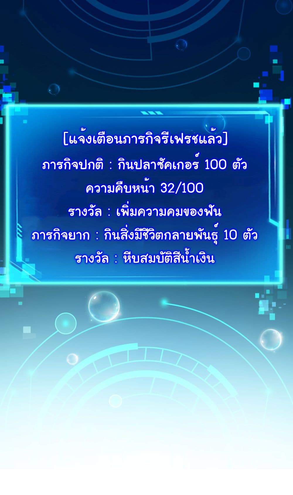Start evolution from koi to dragon ตอนที่ 5 (30)