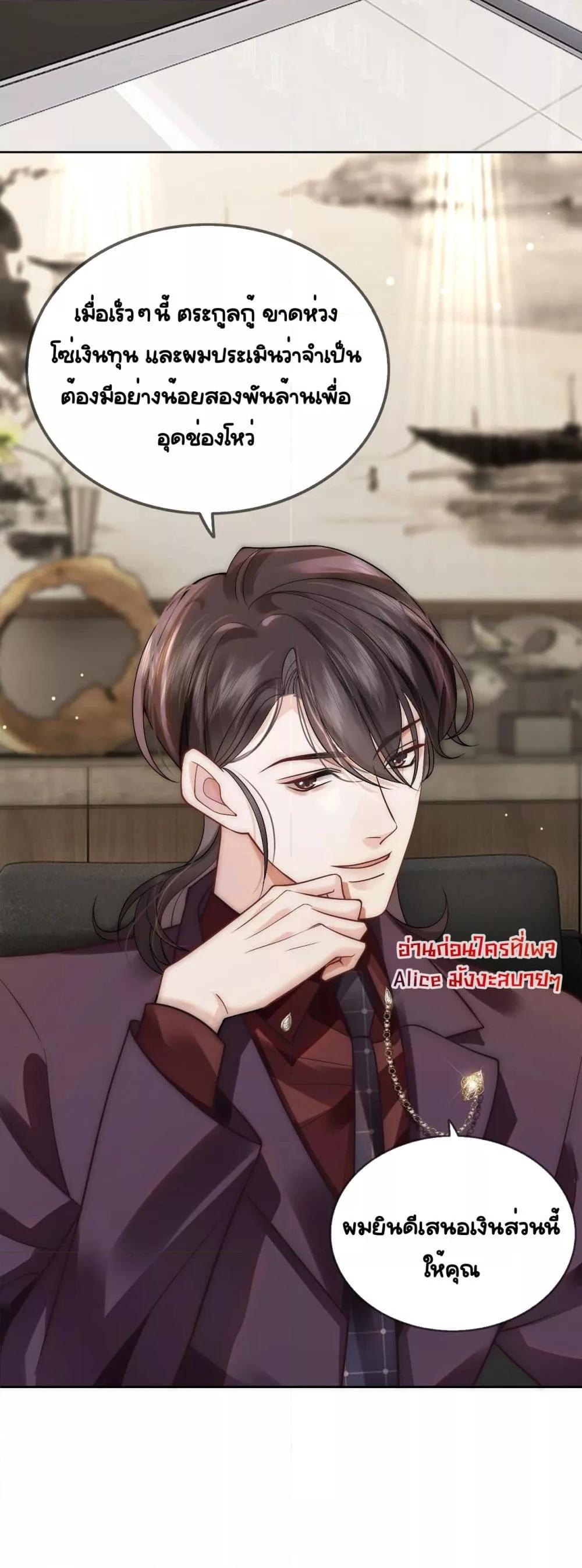 Married Overnight – วิวาห์ข้ามคืน ตอนที่ 8 (25)
