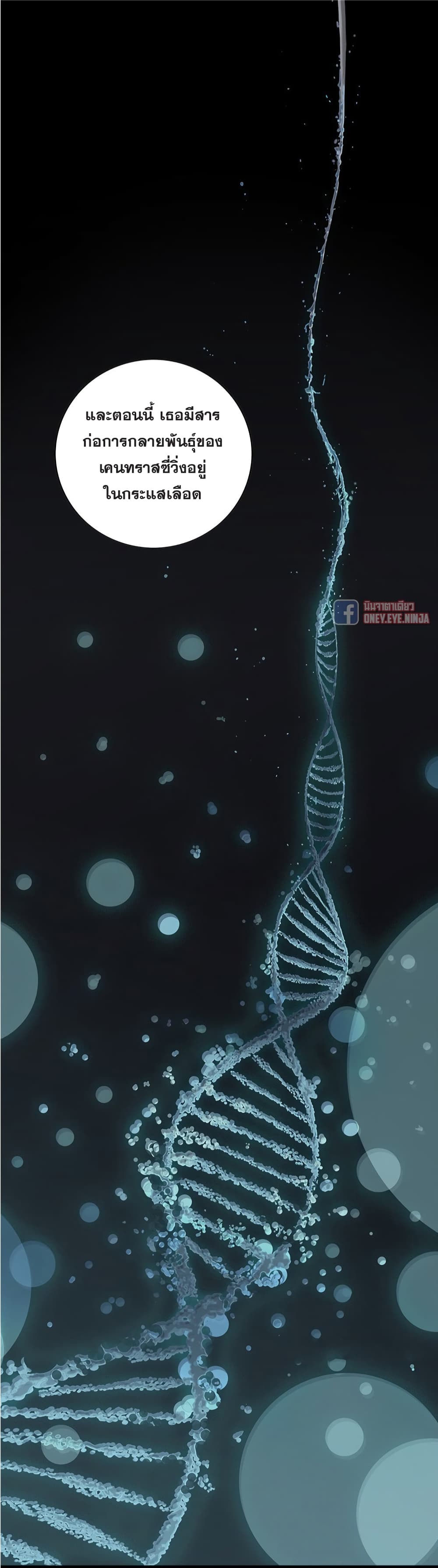 Leviathan ตอนที่ 127 (11)