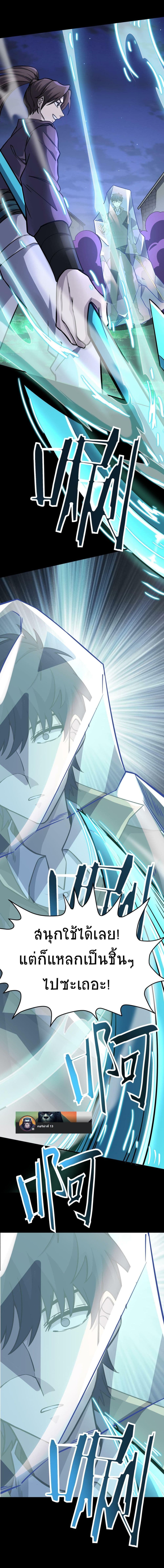 Global Killing Awakening SSS Level Talent At The Beginning! 24 (10)