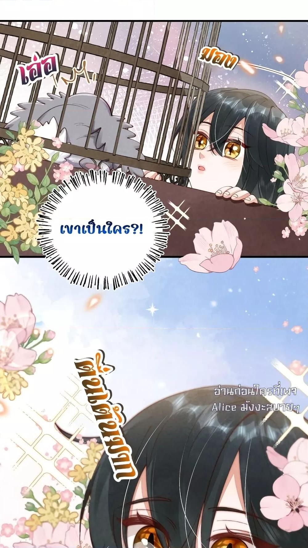 Tribute’s path to survival ตอนที่ 1 (34)
