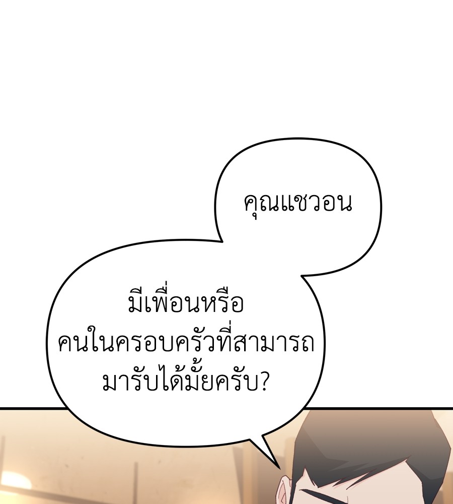 Spy House 18 (55)