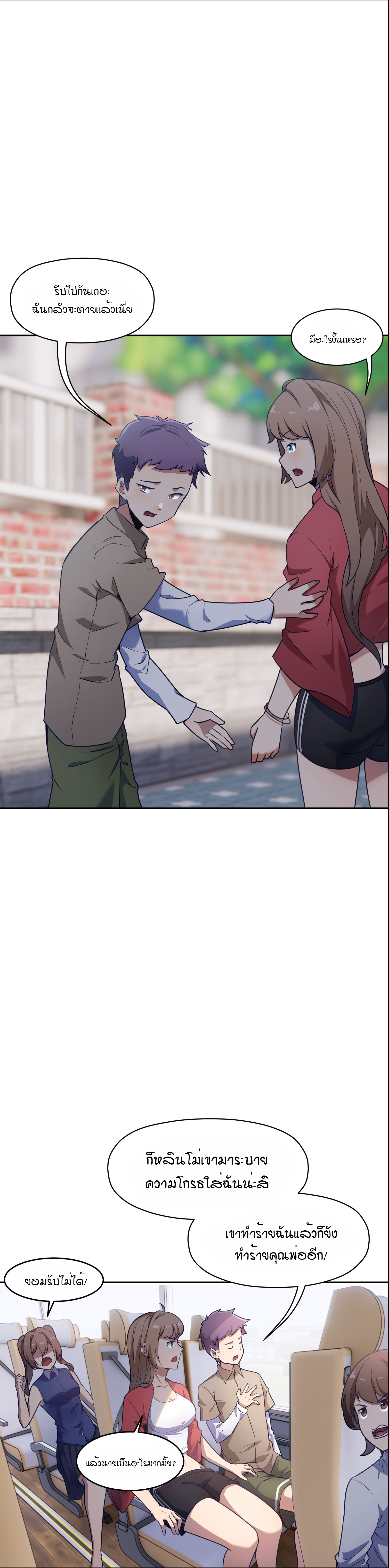 Rebirth of the Emperor in the Reverse World 6 (5)