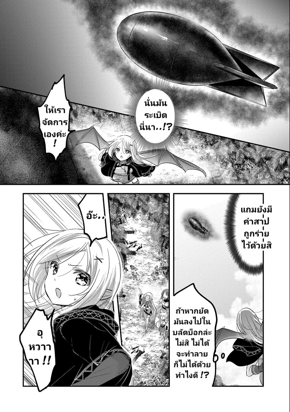Tensei Kyuuketsukisan 36 07