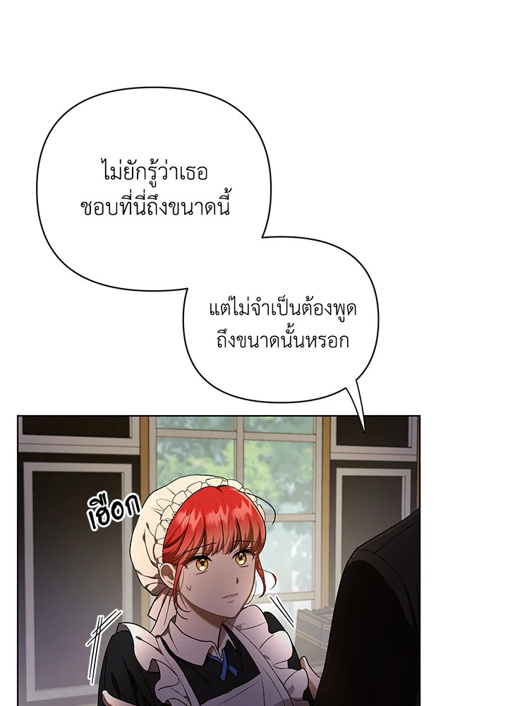 I Became the Tyrant’s Translator 11 011
