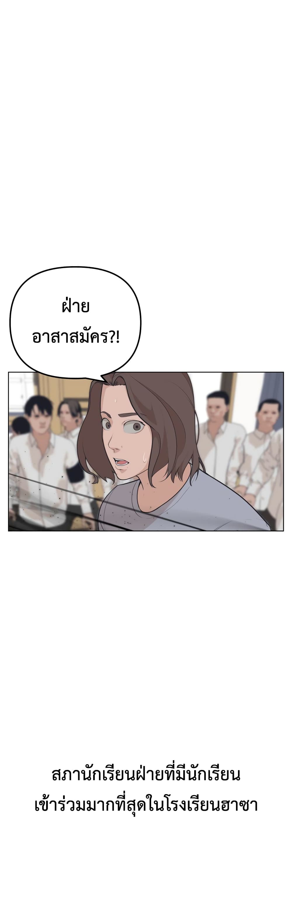 King of Piling ตอนที่ 7 (8)