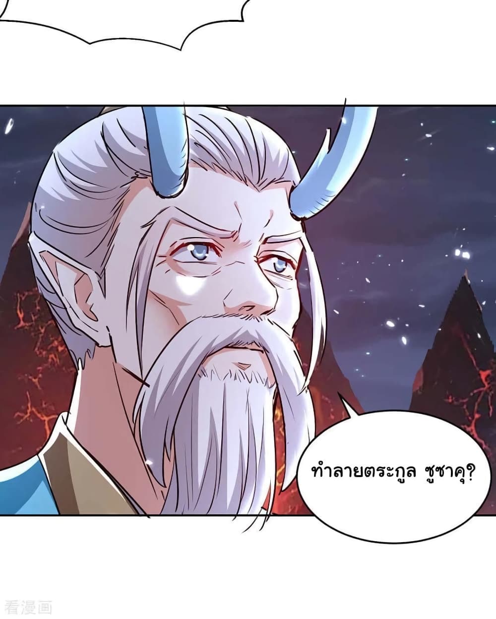 Strongest Leveling ตอนที่ 290 (25)