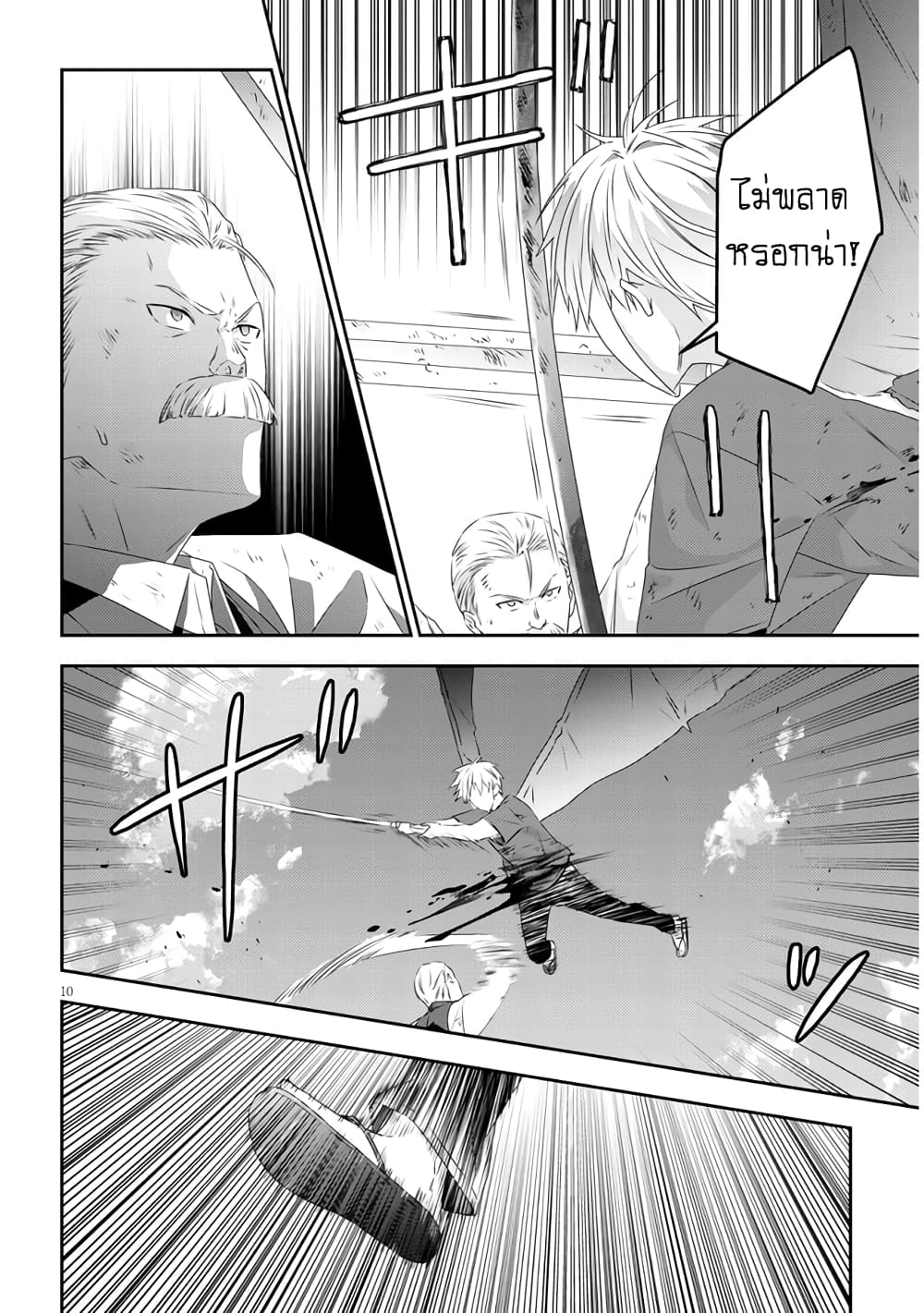 Maou ni Natta node 63 10