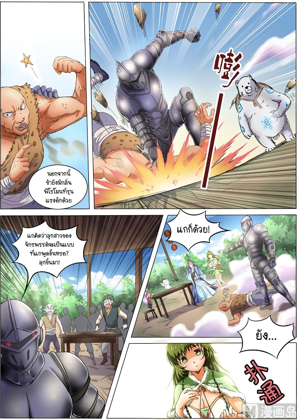 Spirit World King 30 3