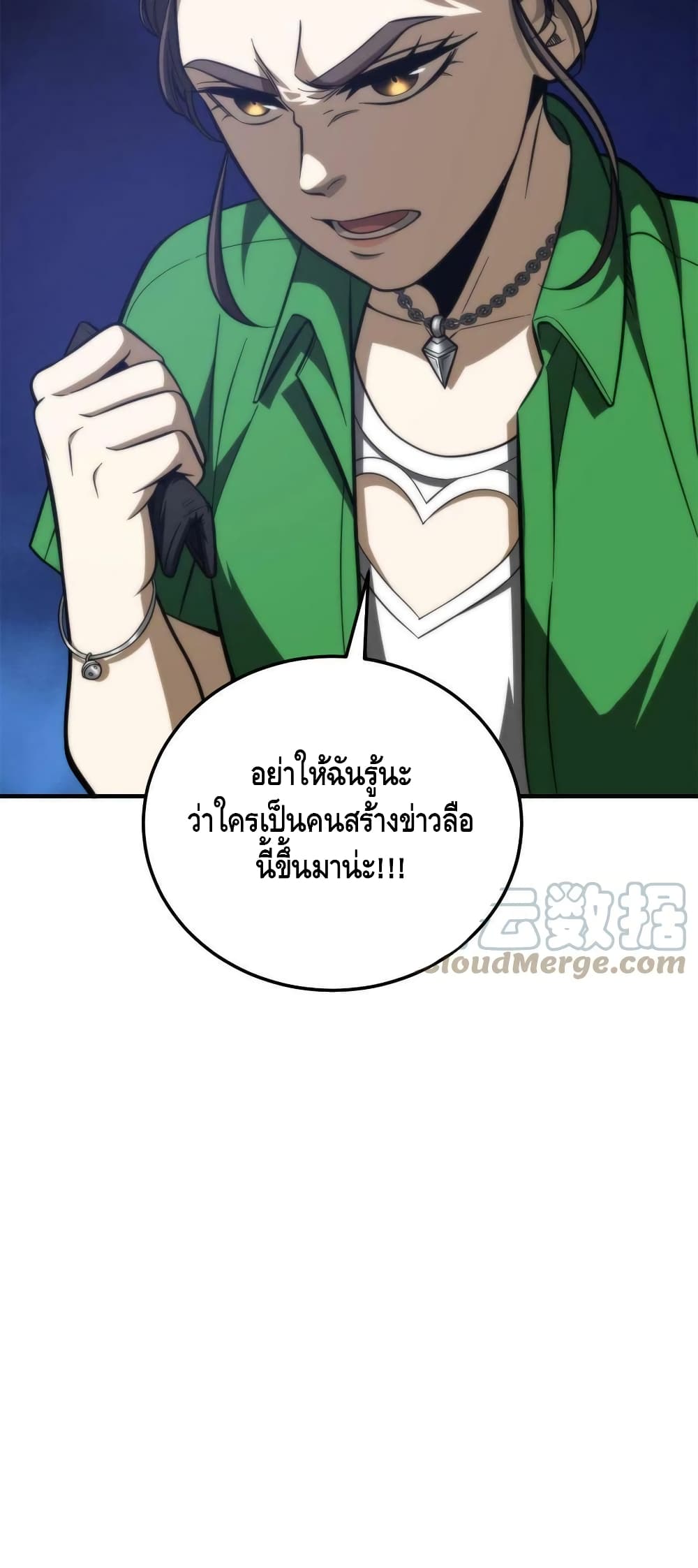 Global Martial Arts ระบบจอมยุทธสุดโกงแห่งโลกคู่ขนาน 161 (41)