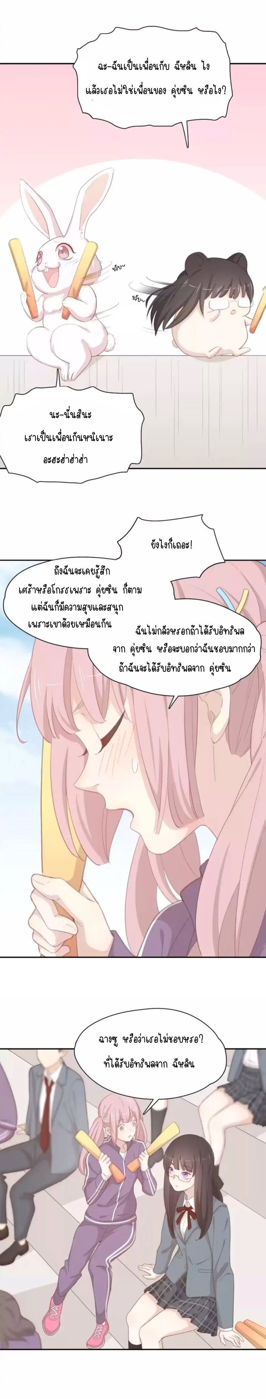 She Is Also Cute Today 33 (7)