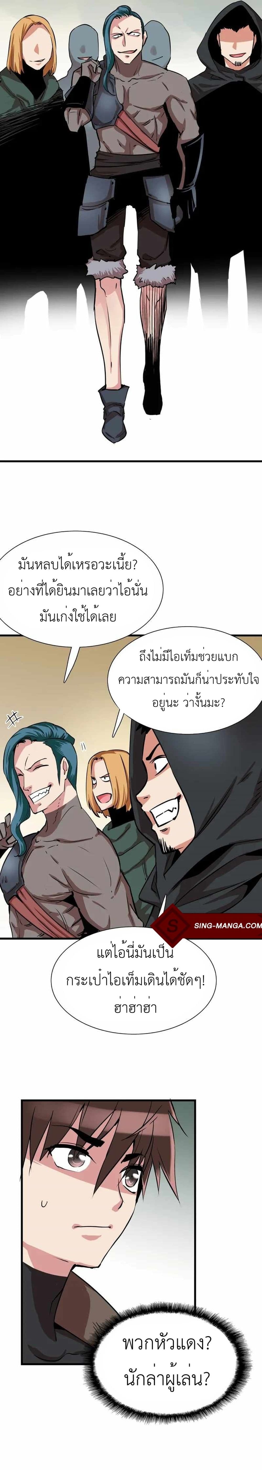 Control Player à¸•à¸­à¸™à¸—à¸µà¹ˆ 13 (24)