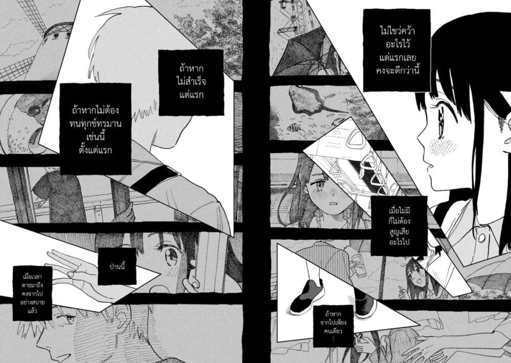 Tsuka no Ma no Ichika 25 (8)