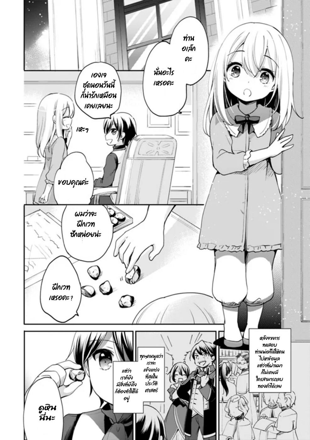 Zennin Ossan 2 (8)