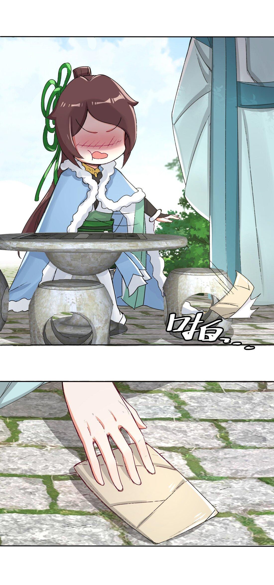 Endless Devourer ตอนที่ 32 (29)