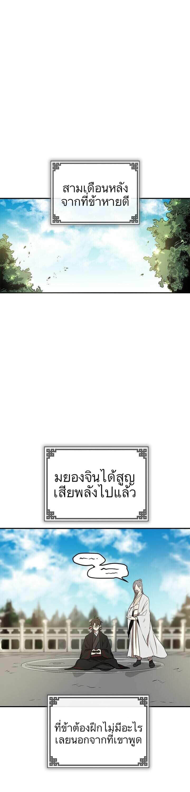 Path of the Shaman 3 10